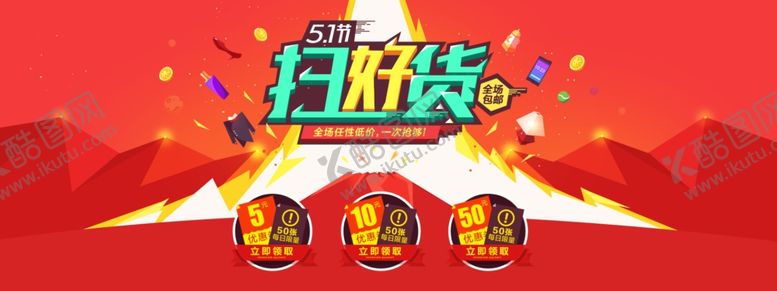 编号：50649307041333433280【酷图网】源文件下载-劳动节