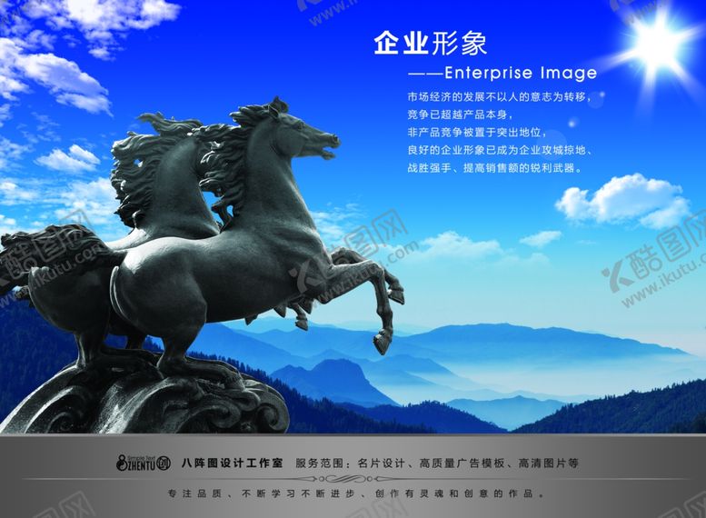 编号：10532305081348211560【酷图网】源文件下载-企业楼道展板