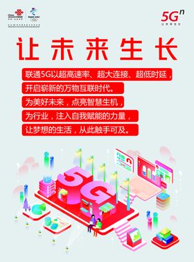 联通传单