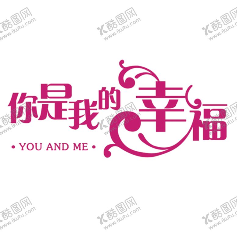 编号：37166209200015392321【酷图网】源文件下载-字体