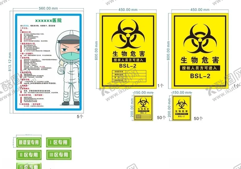 编号：82608906290216546835【酷图网】源文件下载-生物危害