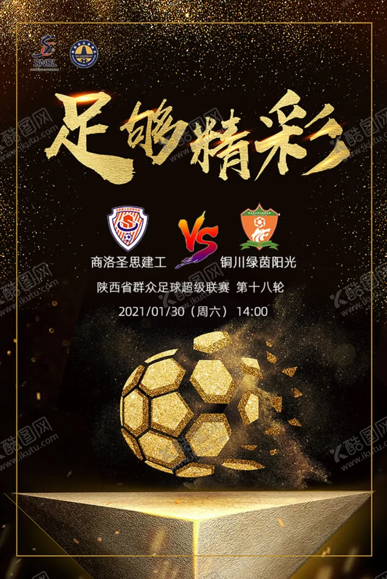 编号：69041704250249422725【酷图网】源文件下载-足够精彩