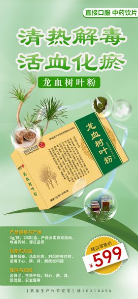 产品海报