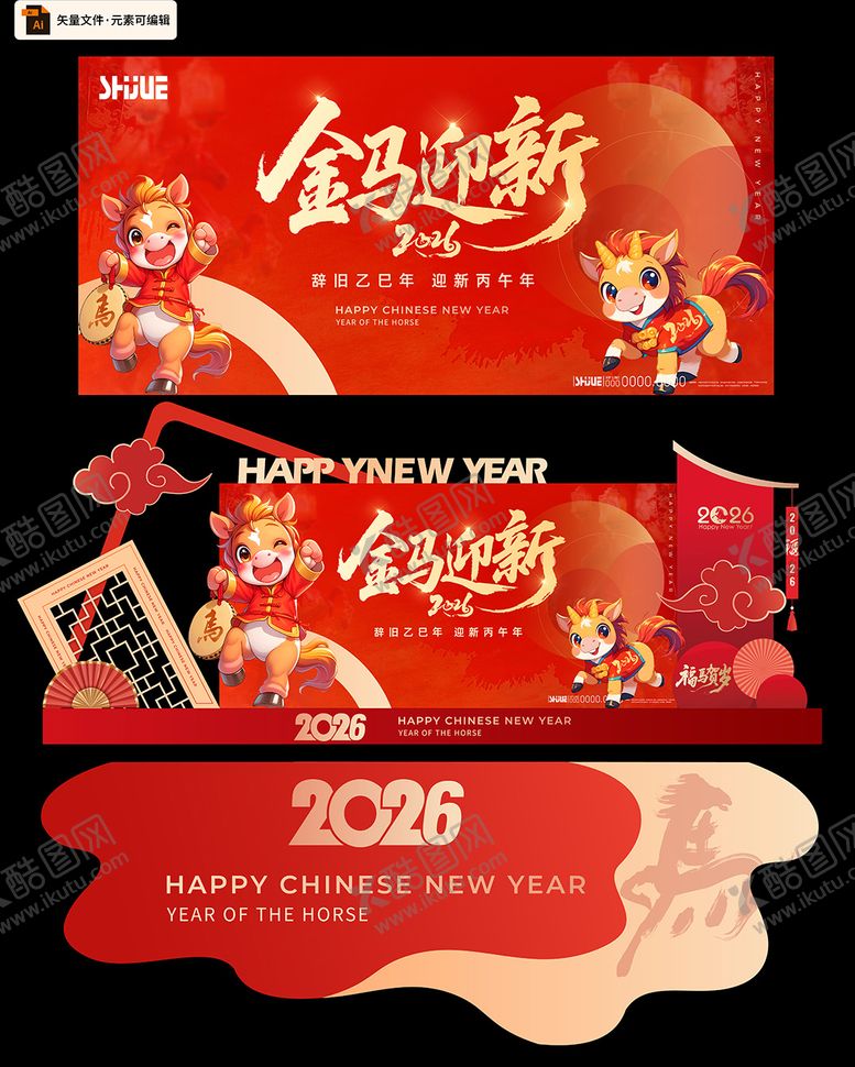编号：68637710271227401688【酷图网】源文件下载-马年合影异形背景