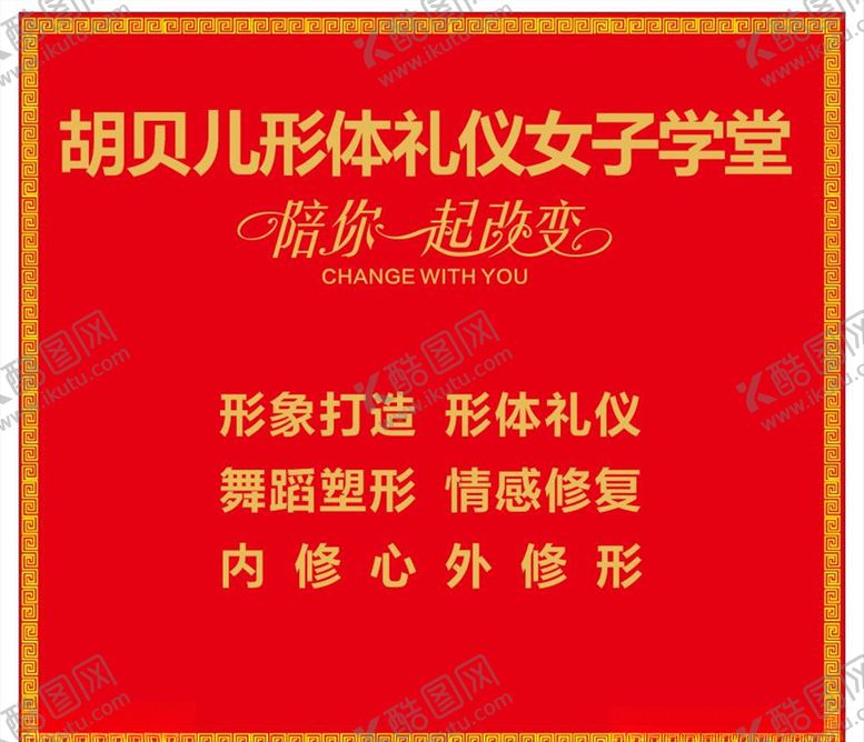 编号：37347910240743487534【酷图网】源文件下载-地毯地贴