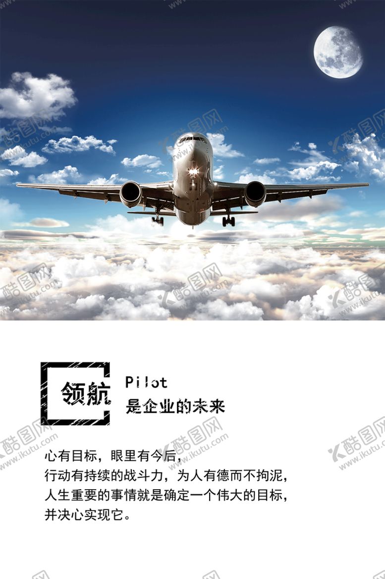 编号：09478110090438140231【酷图网】源文件下载-领航是企业未来