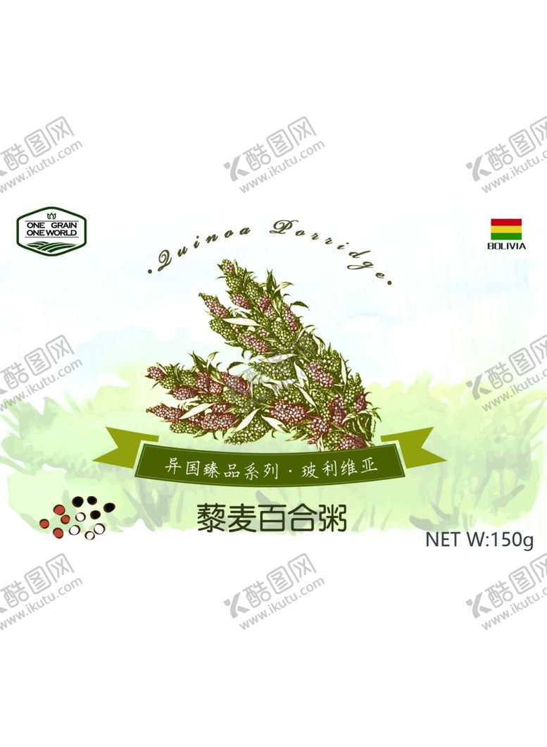 编号：88835409262327234329【酷图网】源文件下载-藜麦小包装