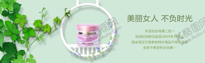 编号：12103301270705098327【酷图网】源文件下载-面霜