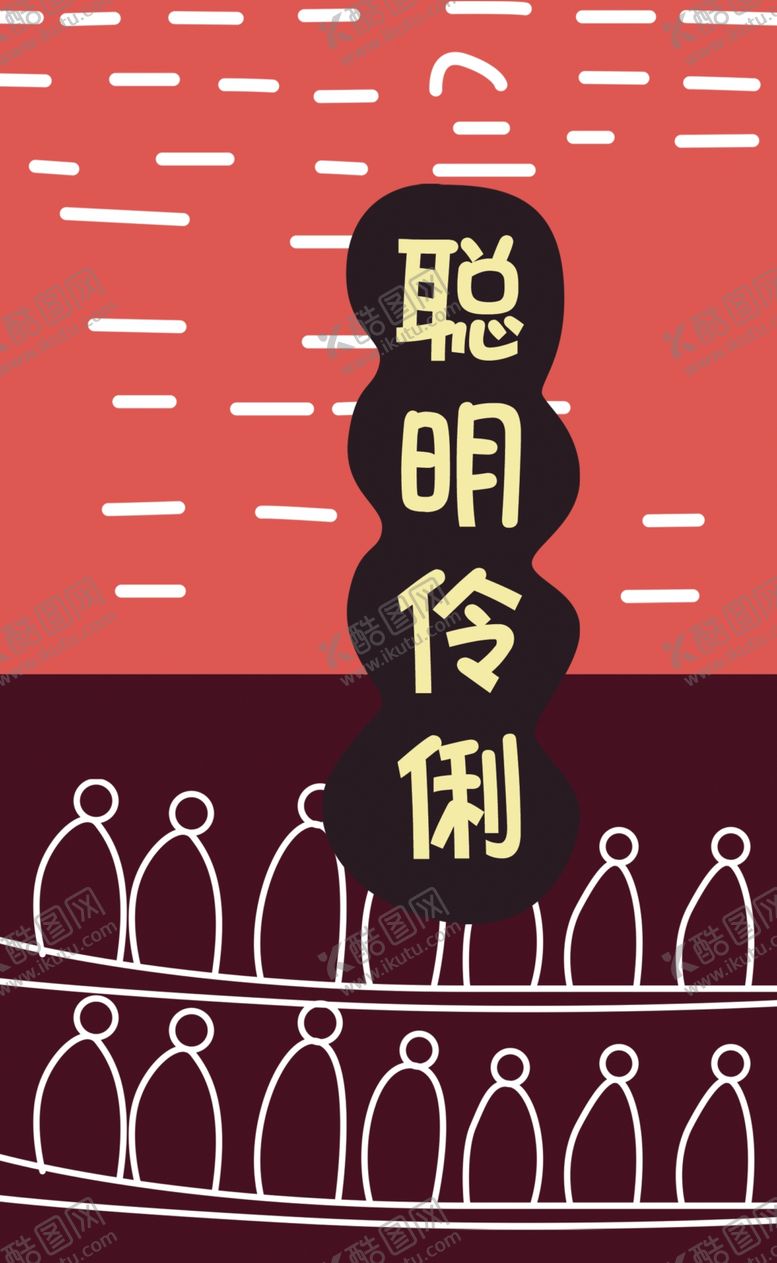 编号：89623005072355389332【酷图网】源文件下载-手绘背景