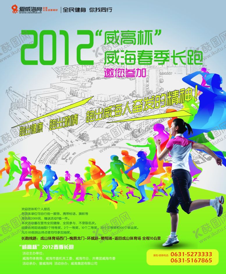 编号：22155905050956079706【酷图网】源文件下载-健身海报