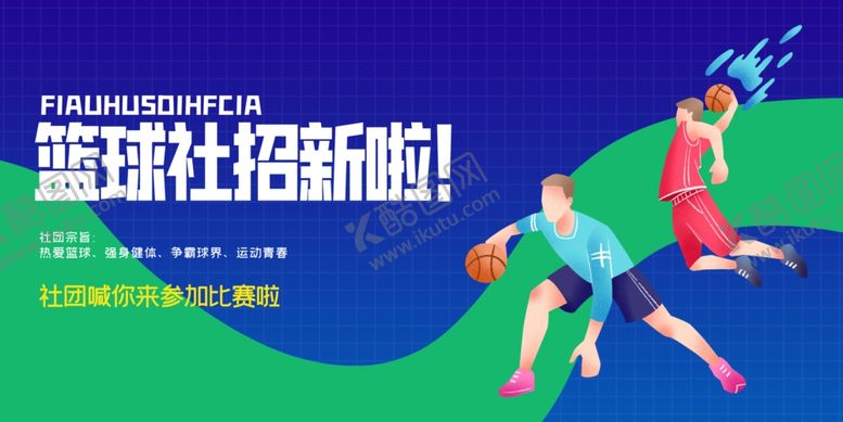 编号：75175807050602241785【酷图网】源文件下载-运动会