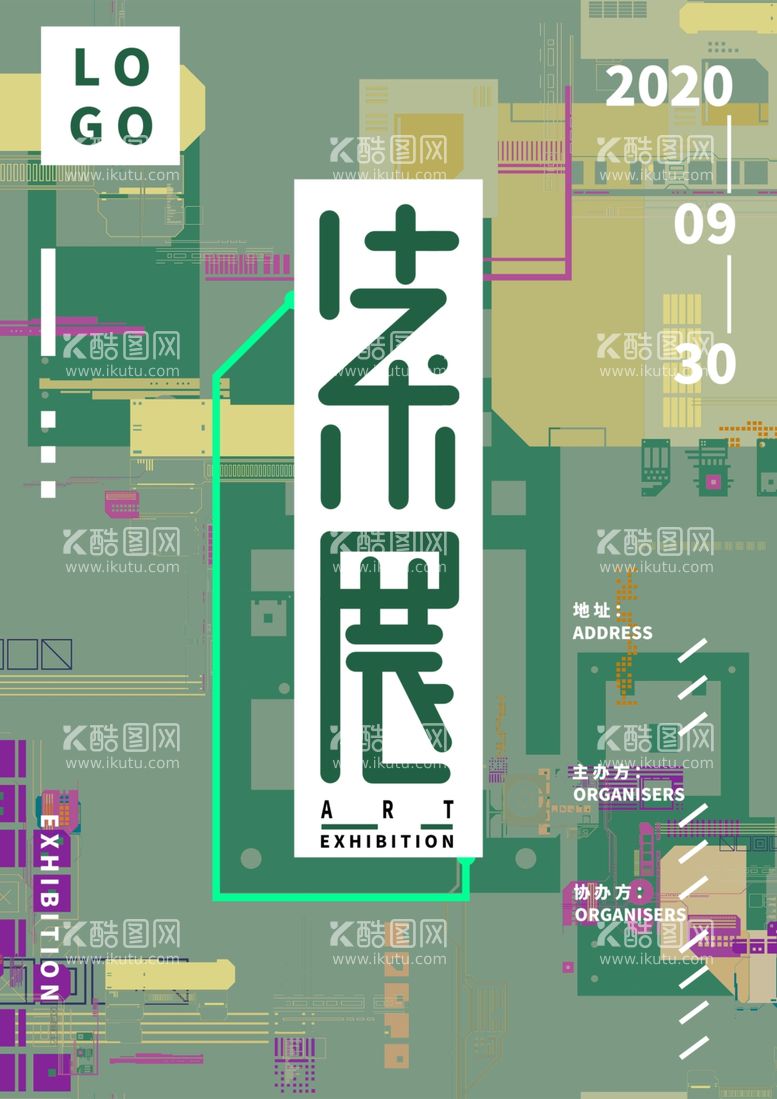 编号：14119411270132412456【酷图网】源文件下载-艺术展