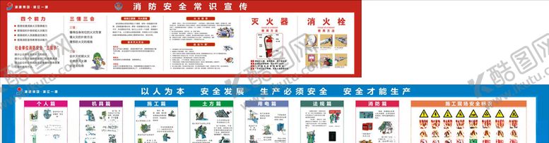 编号：24326807032347168540【酷图网】源文件下载-工地围墙