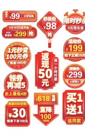 美妆促销标签