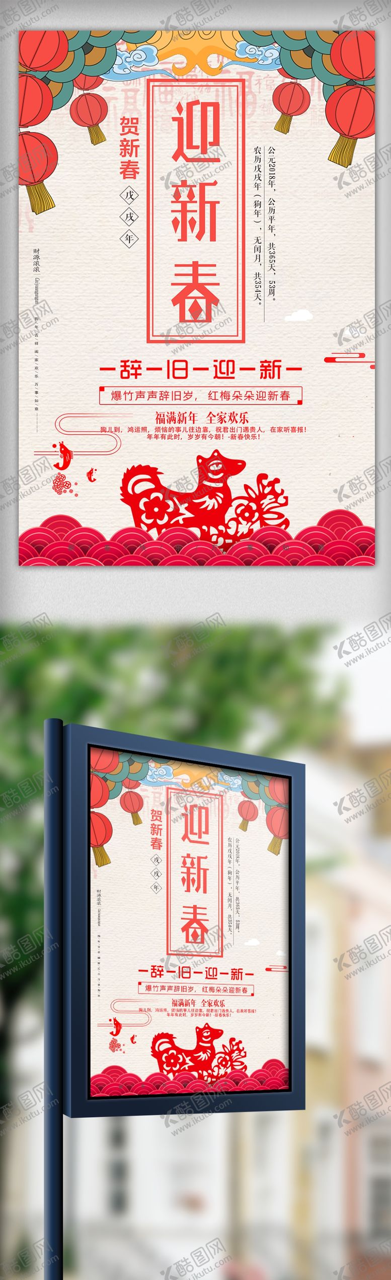 编号：15083306281519448644【酷图网】源文件下载-中秋节海报