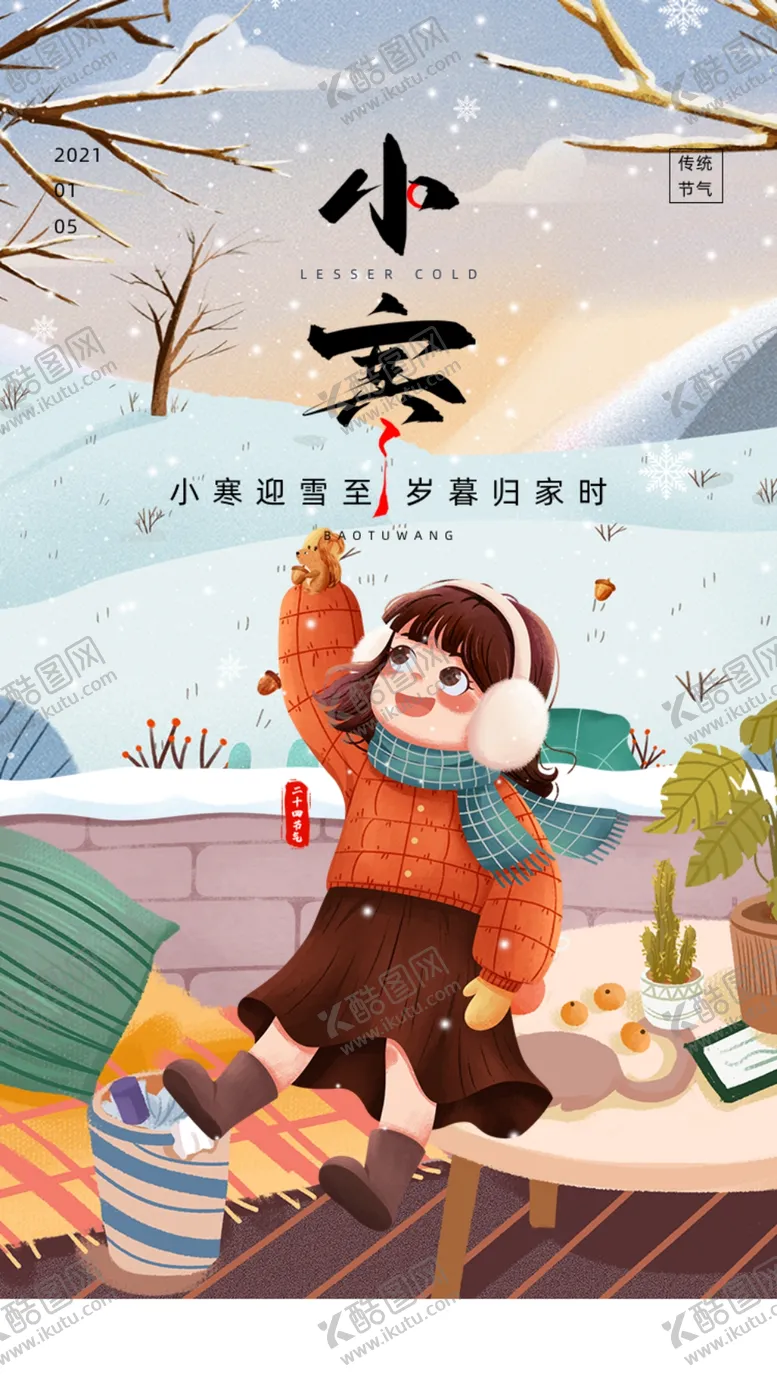 编号：74693302182205069809【酷图网】源文件下载-小寒