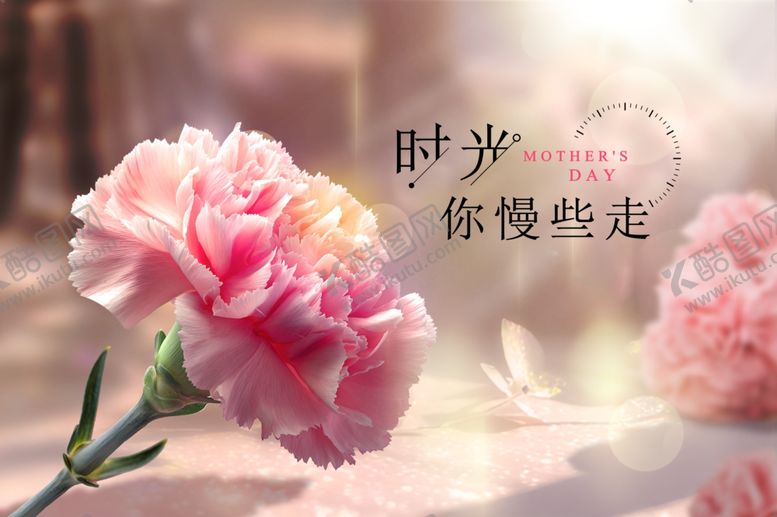 编号：26189605241112008902【酷图网】源文件下载-母亲节康乃馨温馨时光主题背景