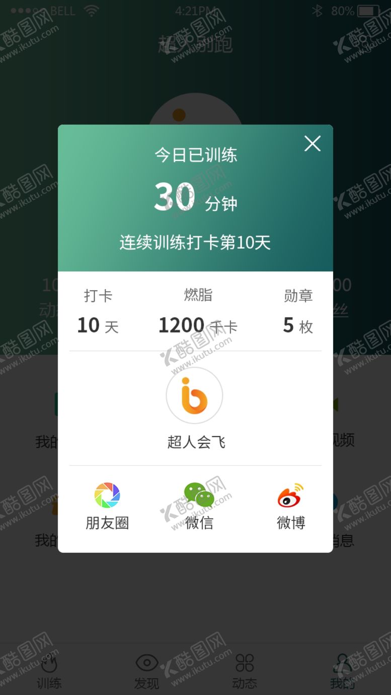 编号：66452206240224362132【酷图网】源文件下载-网页弹窗