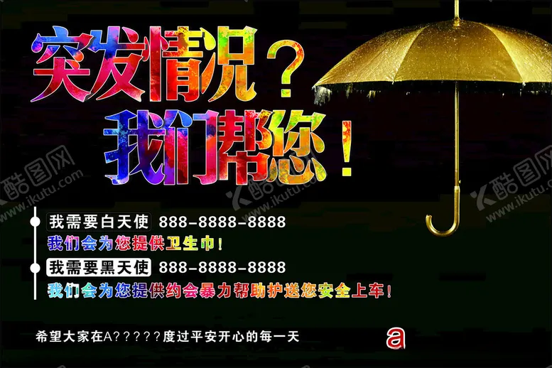 编号：32845502260933485309【酷图网】源文件下载-妇女帮扶