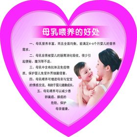 母乳喂养好处多