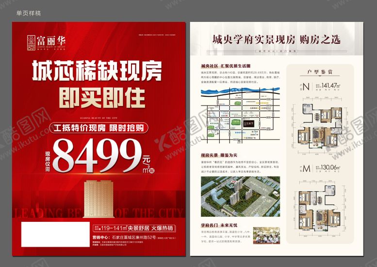 编号：29788109271946539495【酷图网】源文件下载-实景现房