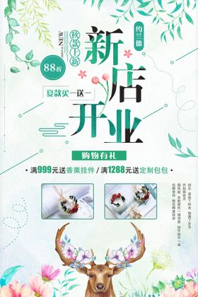 编号：05869109250410312815【酷图网】源文件下载-新店开业吊旗海报