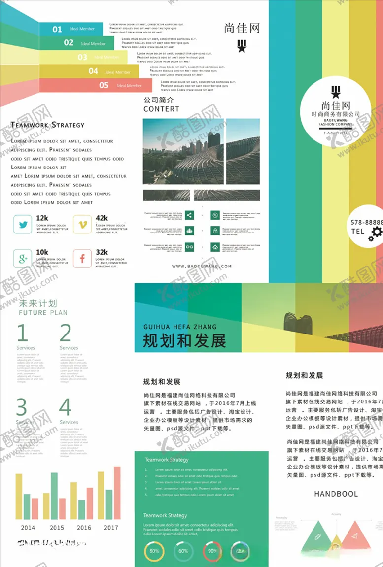 编号：73013506250642501880【酷图网】源文件下载-三折页模板