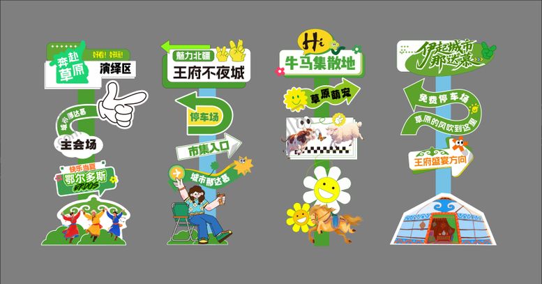 编号：48760404121236324905【酷图网】源文件下载-那达慕指引牌