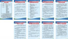 农村公路交通管理制度
