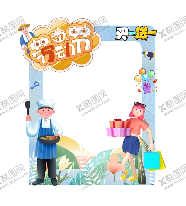 编号：18217202071105533671【酷图网】源文件下载-拍照相框