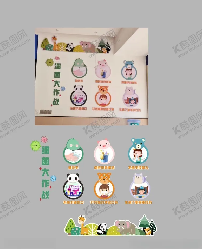 编号：40694101250544206947【酷图网】源文件下载-医院卡通动物文化墙