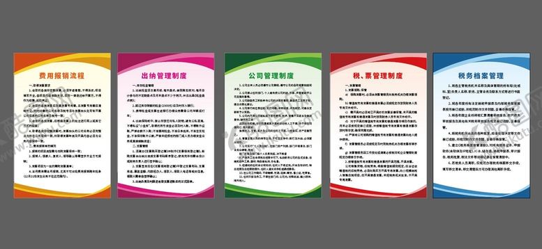 编号：38795110121207460475【酷图网】源文件下载-公司财务管理制度