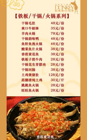 饭店菜单菜单封面菜单内页
