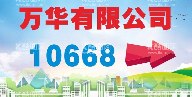 编号：26221812031328284396【酷图网】源文件下载-公司门牌