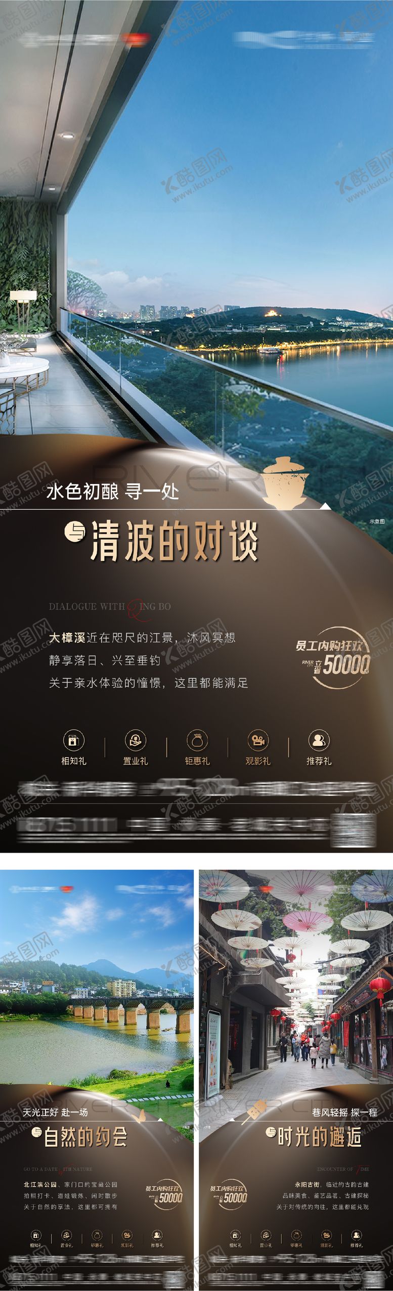 编号：11102707151407033682【酷图网】源文件下载-江景城市配套系列海报