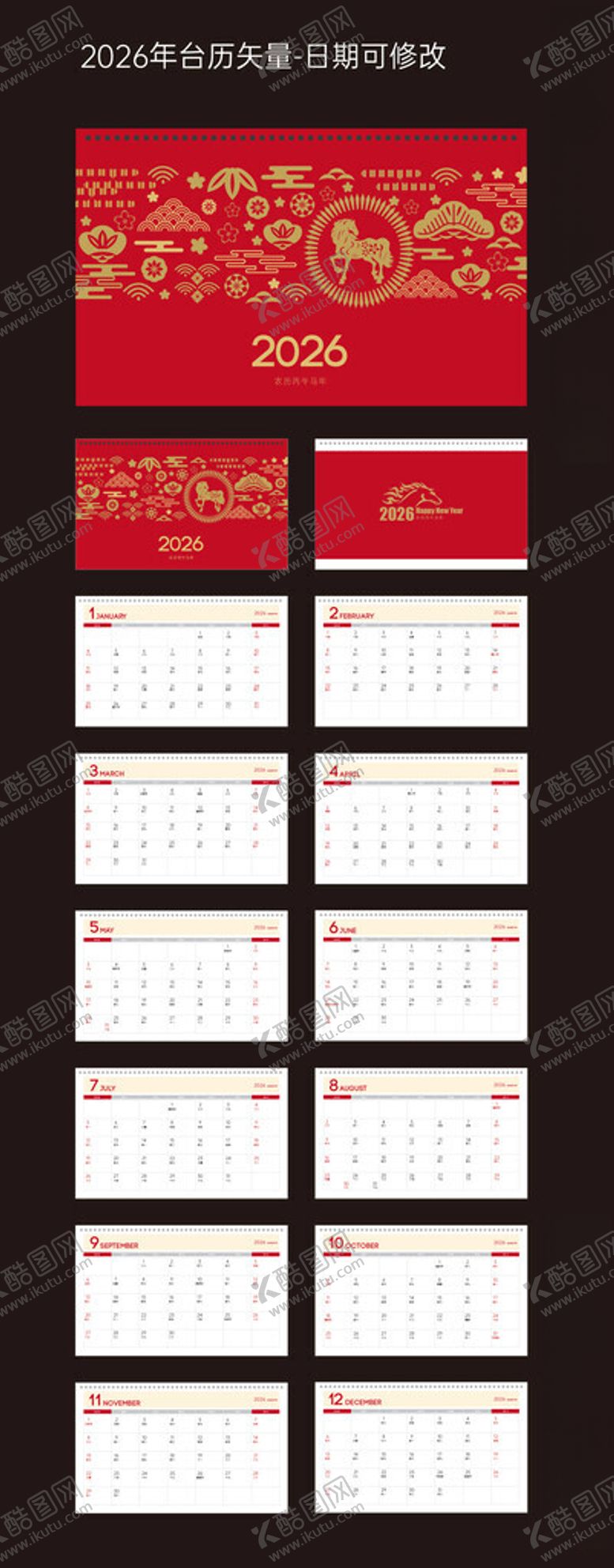 编号：53913611242119075348【酷图网】源文件下载-2026年台历