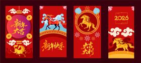 马年海报