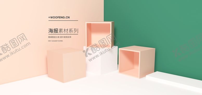 编号：34010505120353459085【酷图网】源文件下载-电商展台背景