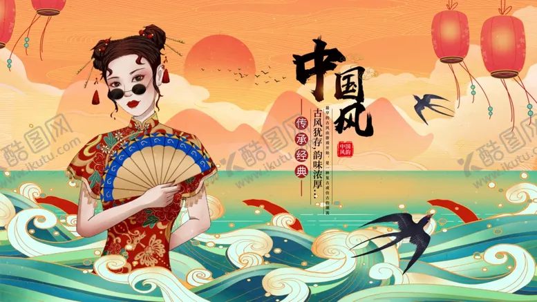 编号：18204702171132444968【酷图网】源文件下载-中国风