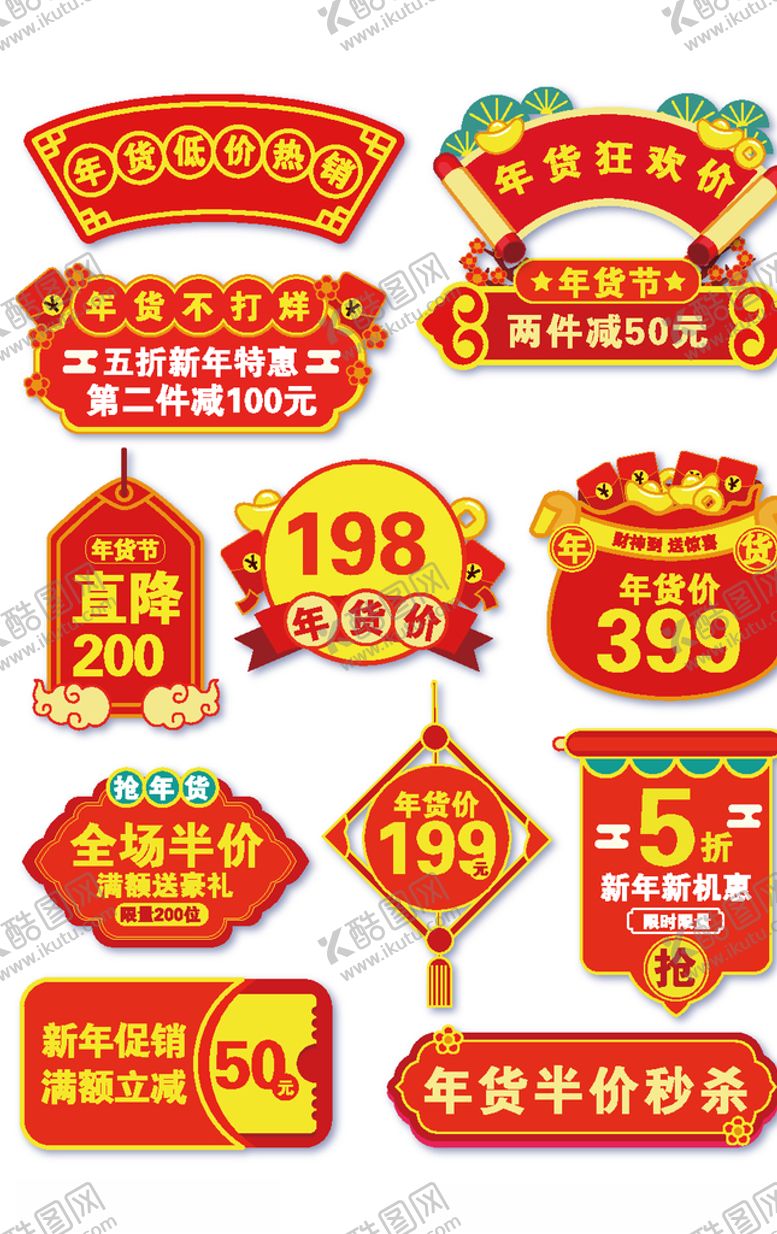 编号：22255409160349554269【酷图网】源文件下载-热门标签模板