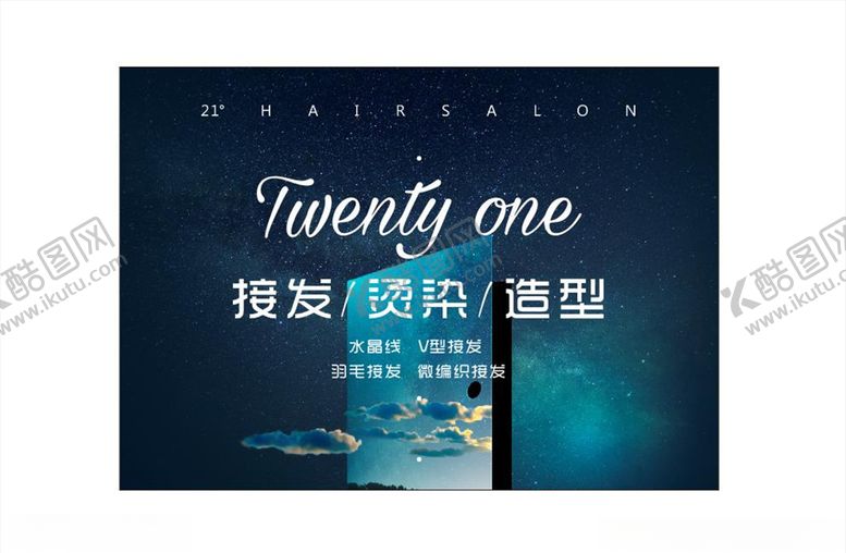 编号：22297310110008463888【酷图网】源文件下载-烫发