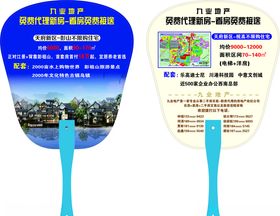 地产宣传广告
