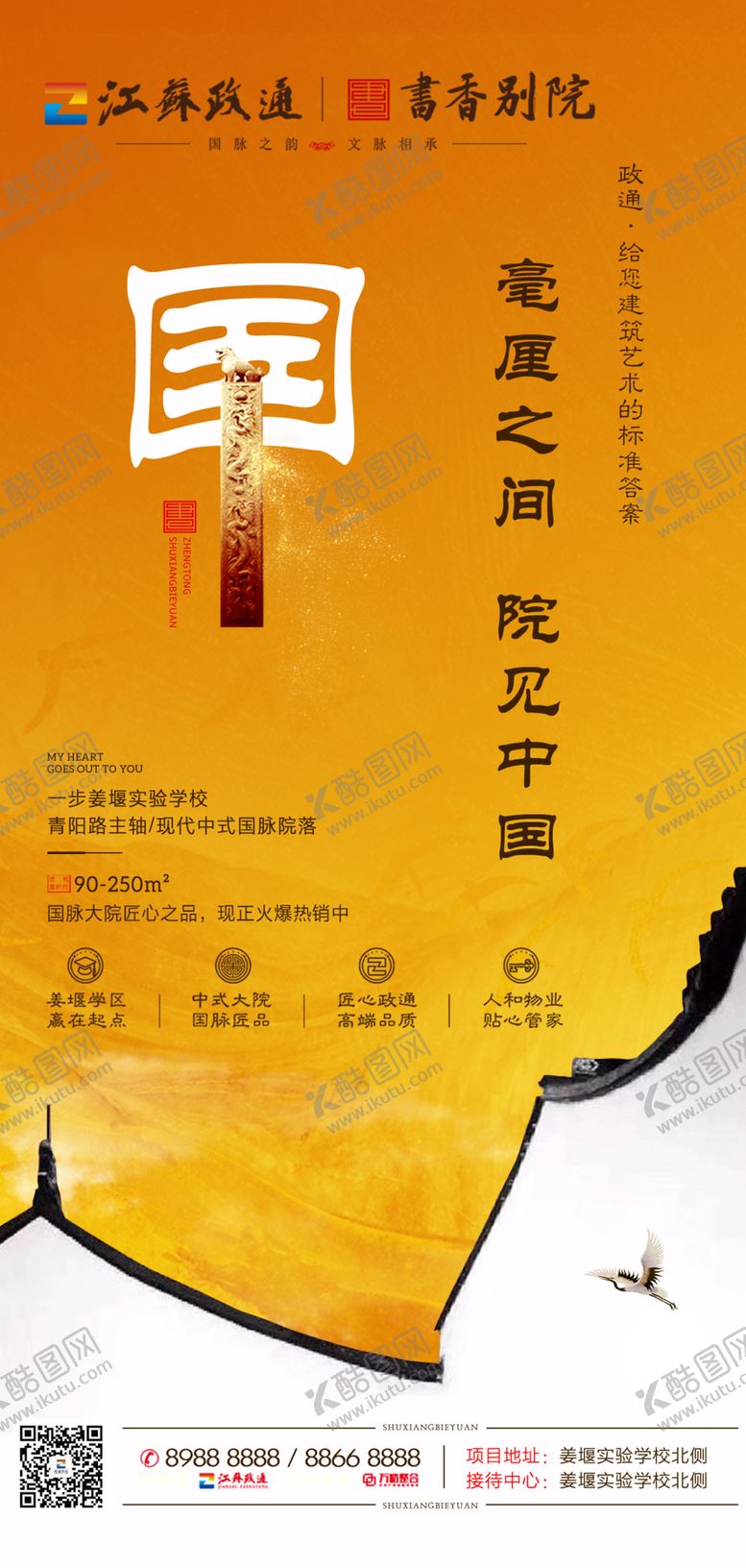 编号：45365707012235161046【酷图网】源文件下载-地产