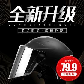 头盔安全帽男女