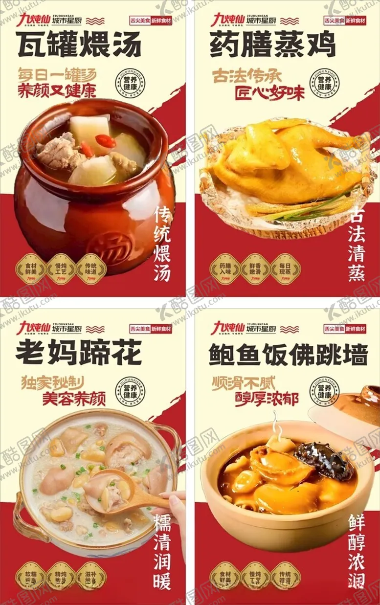 编号：47000209130807203117【酷图网】源文件下载-多样美味火锅食材展示