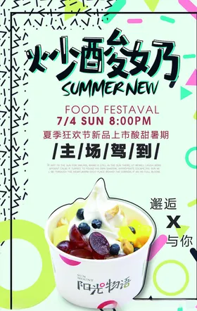 国外创意海报商务单页几何