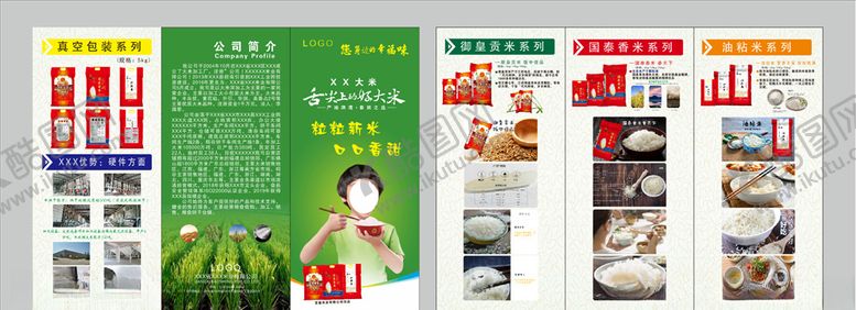 编号：90955705030110233316【酷图网】源文件下载-特色大米三折页宣传页