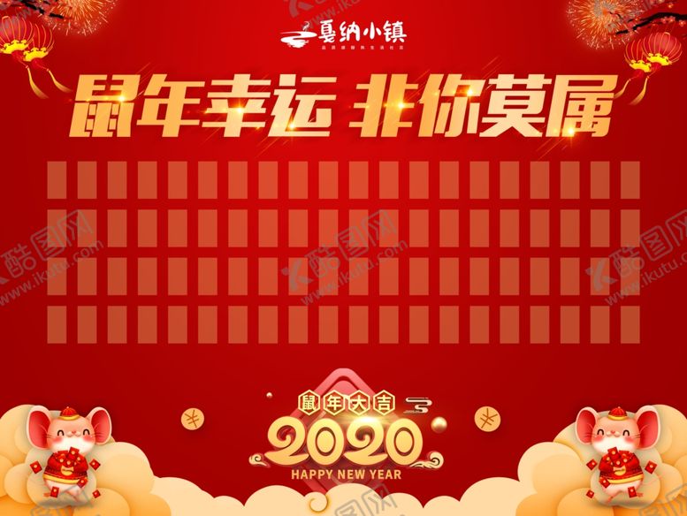 编号：44695109281259268145【酷图网】源文件下载-红包墙