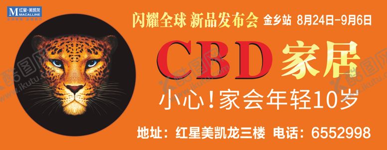 编号：17351605190818574001【酷图网】源文件下载-家居海报