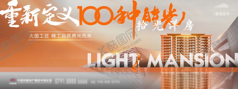 编号：10127711181246406564【酷图网】源文件下载-地产主K
